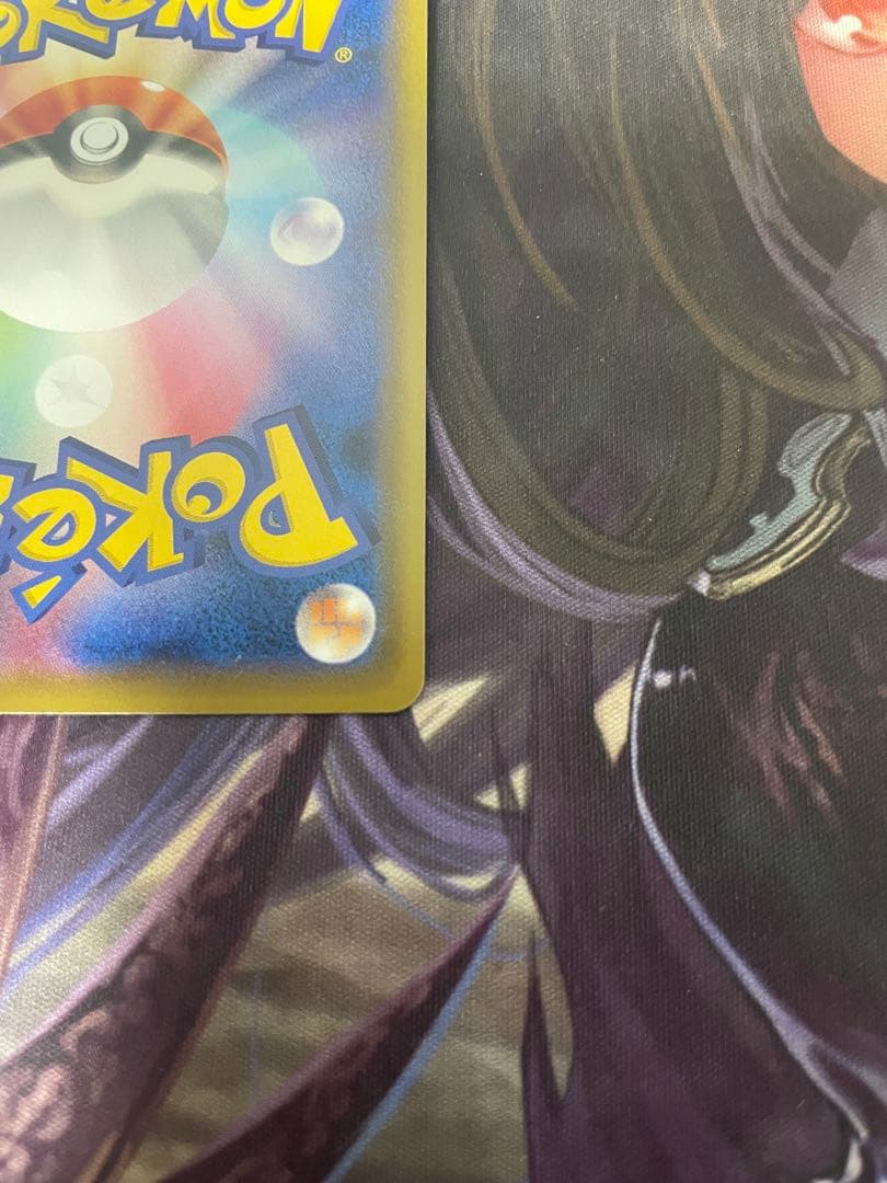 ポケモンカードゲーム ポッチャマ chr