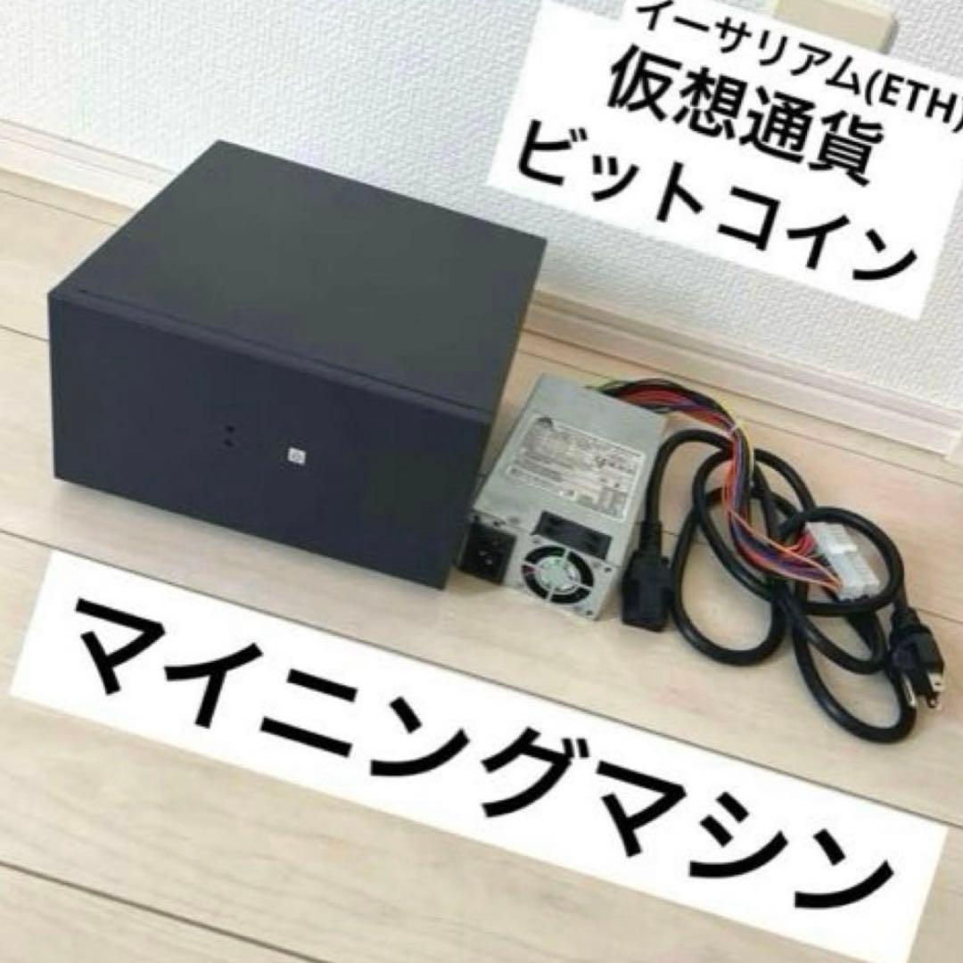 【極美品】マイニングマシンビット bitcoin 仮想通貨 早い者勝ち
