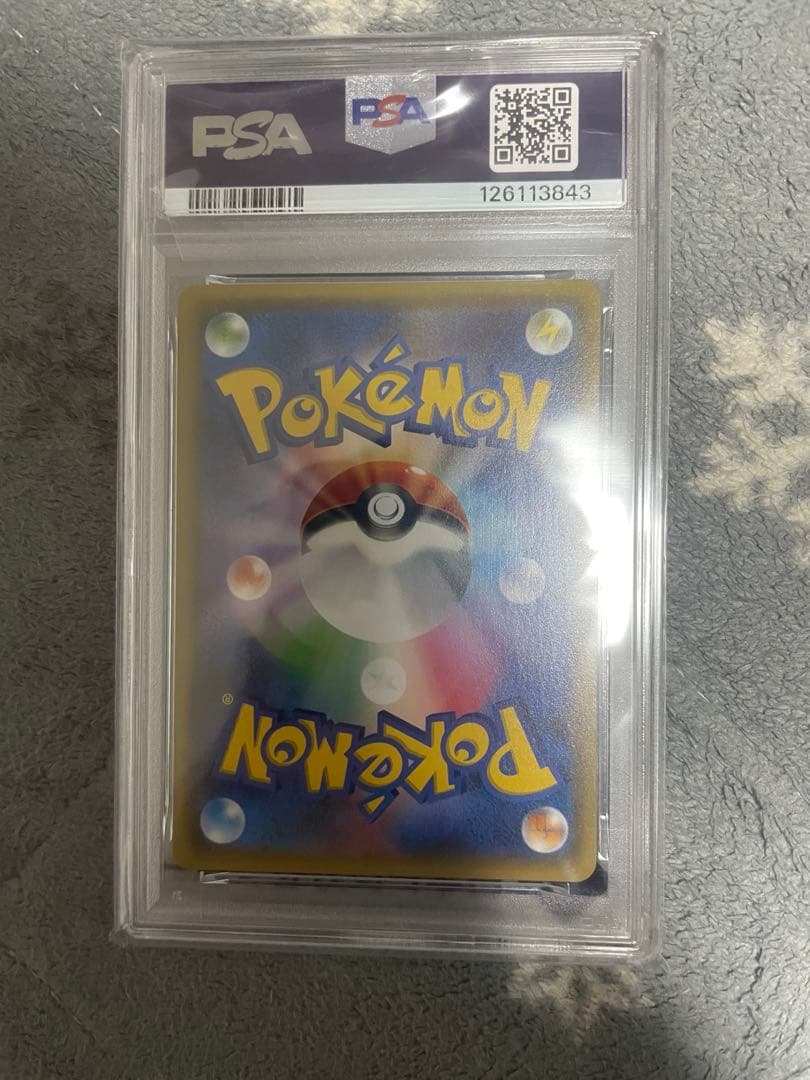 ポケモンカード ピカチュウ&ゼクロムGX PSA 10 ⑮