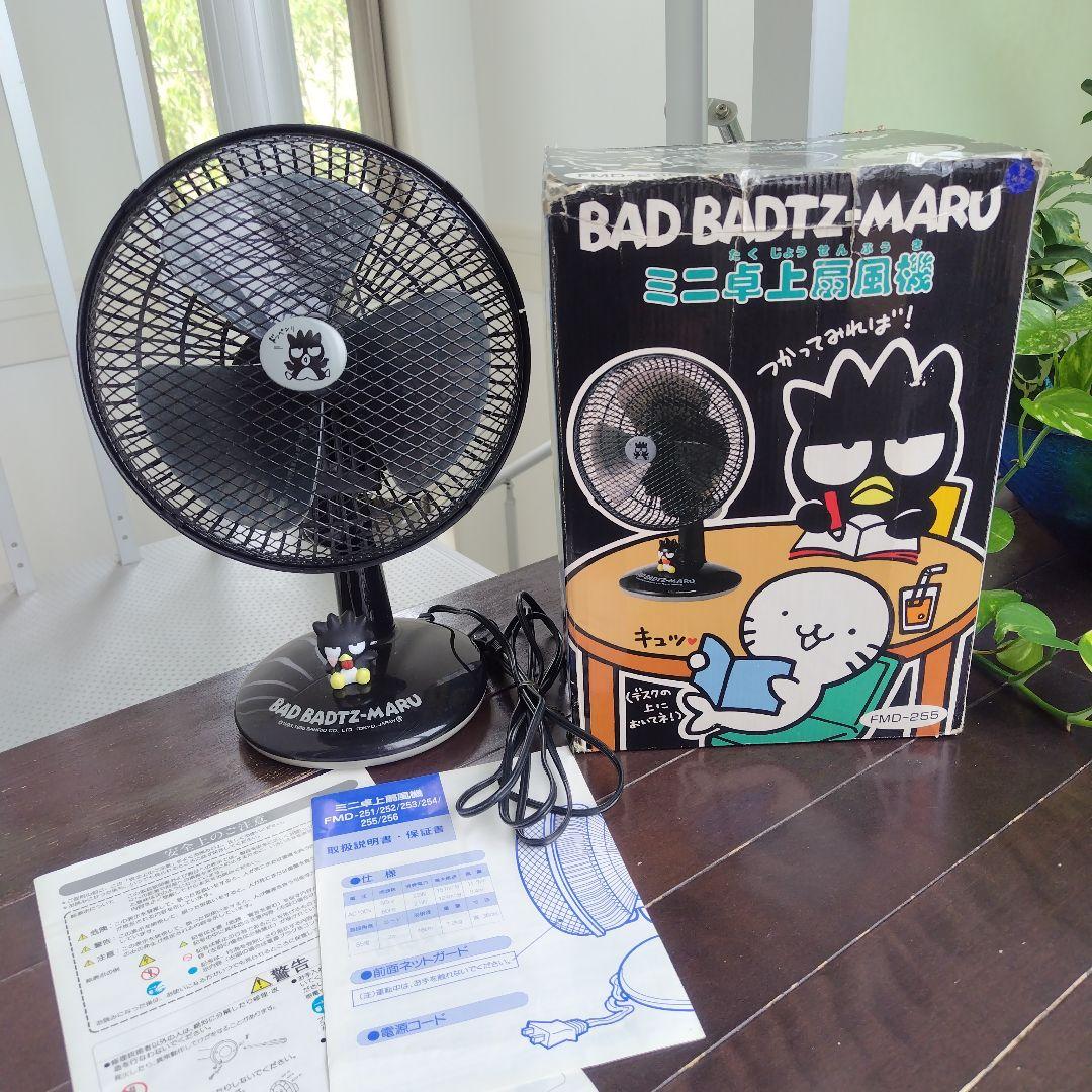 珍品！サンリオ レトロ バッドばつ丸 ミニ卓上扇風機 箱付き 動作確認済み