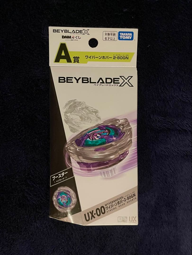 ワイバーンホバー 2-80GN dmmくじA賞 ＋おまけ　完全新品未開封