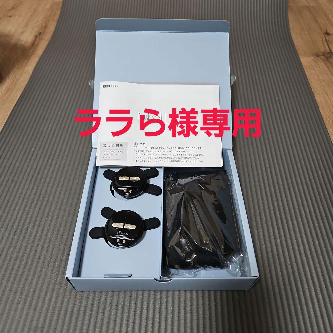 【ララら】ヤーマン メディリフトプラス EPM-18BB