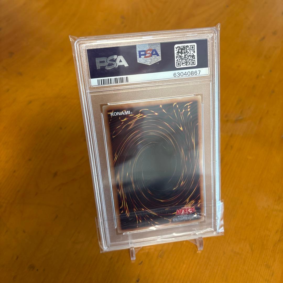 遊戯王　ブラックマジシャン　ホロ PSA9