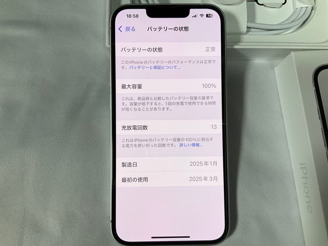 iPhone16e 256GB ホワイト