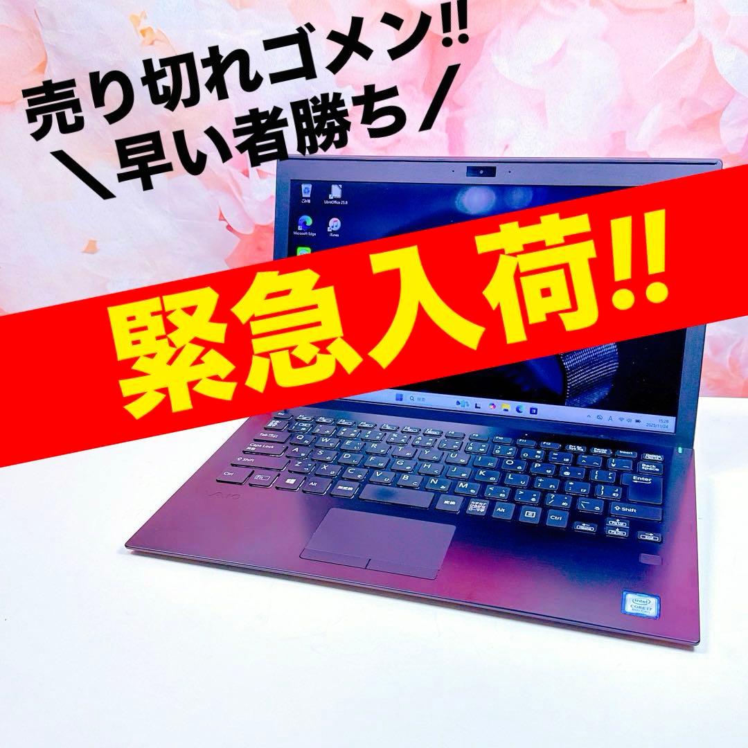 は*ん様 再入荷❤️corei7❤️16GB SSD✨windows11ノートパ