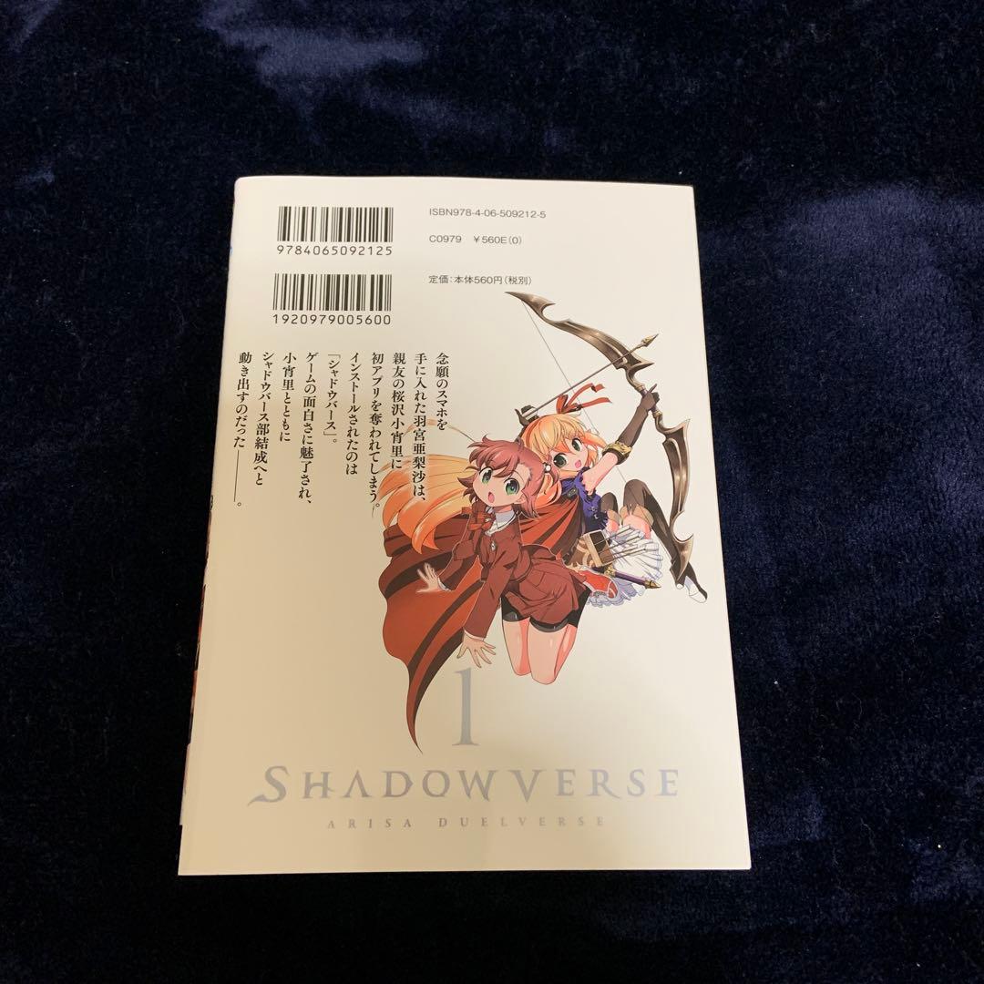 未開封　シャドーバース　リアルプロモーションカード　フェアリープリンセス