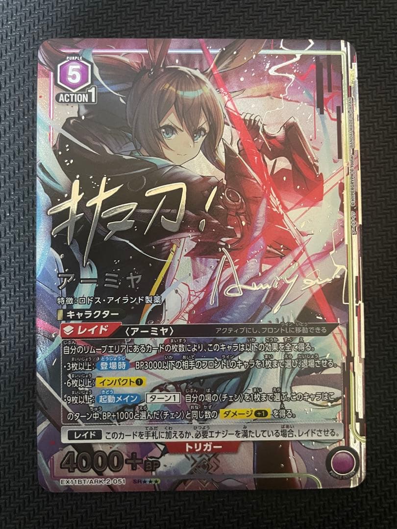 ユニオンアリーナ　アークナイツ　星3 アーミヤ　アーミヤ ロスモンティス AP