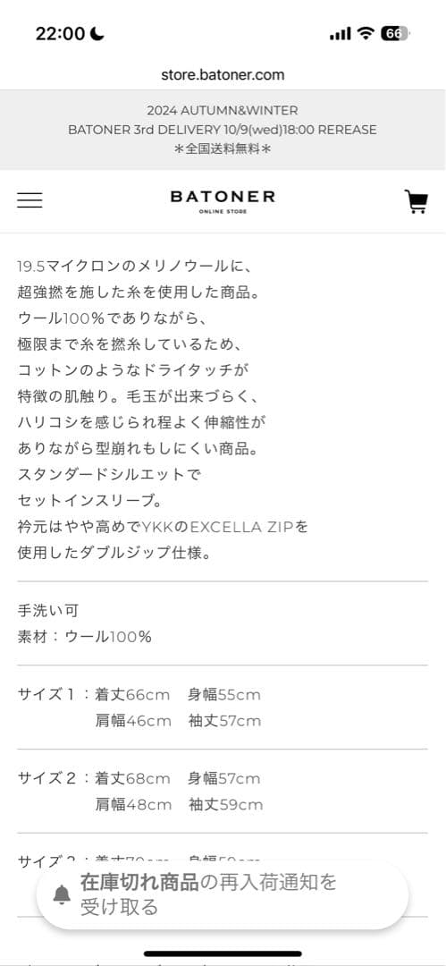 BATONER スーパー ハイツイスト ウール ドライバーズニット ほぼ新品