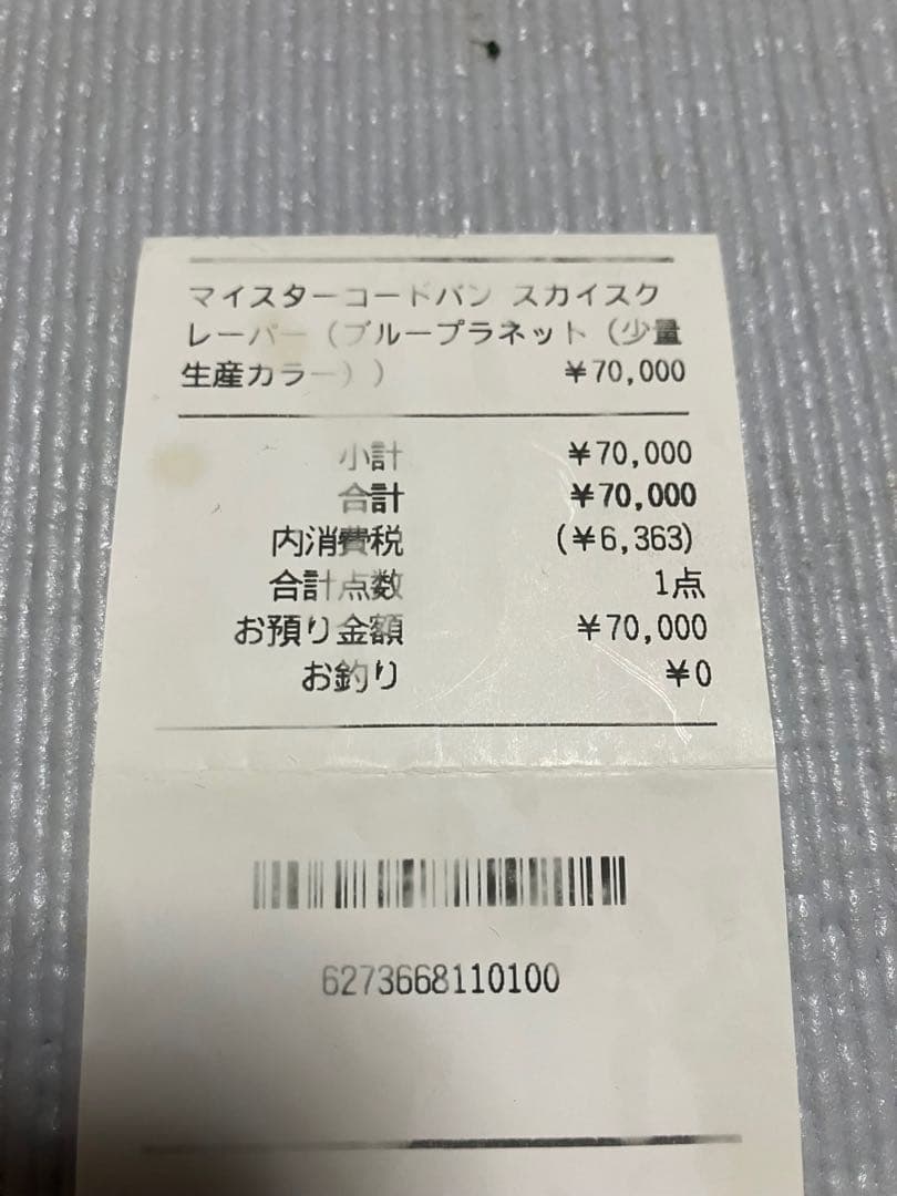 cocomeister マイスターコードバンスカイスクレーパー少量カラー