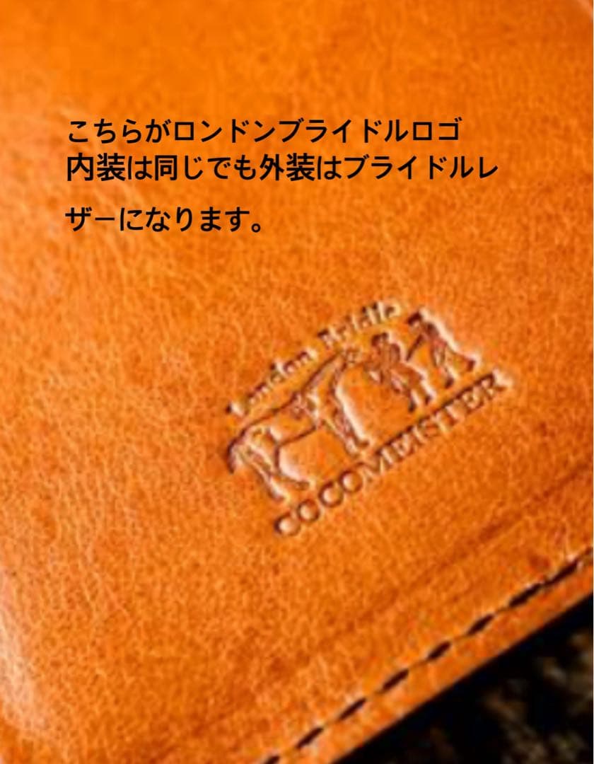 cocomeister マイスターコードバンスカイスクレーパー少量カラー