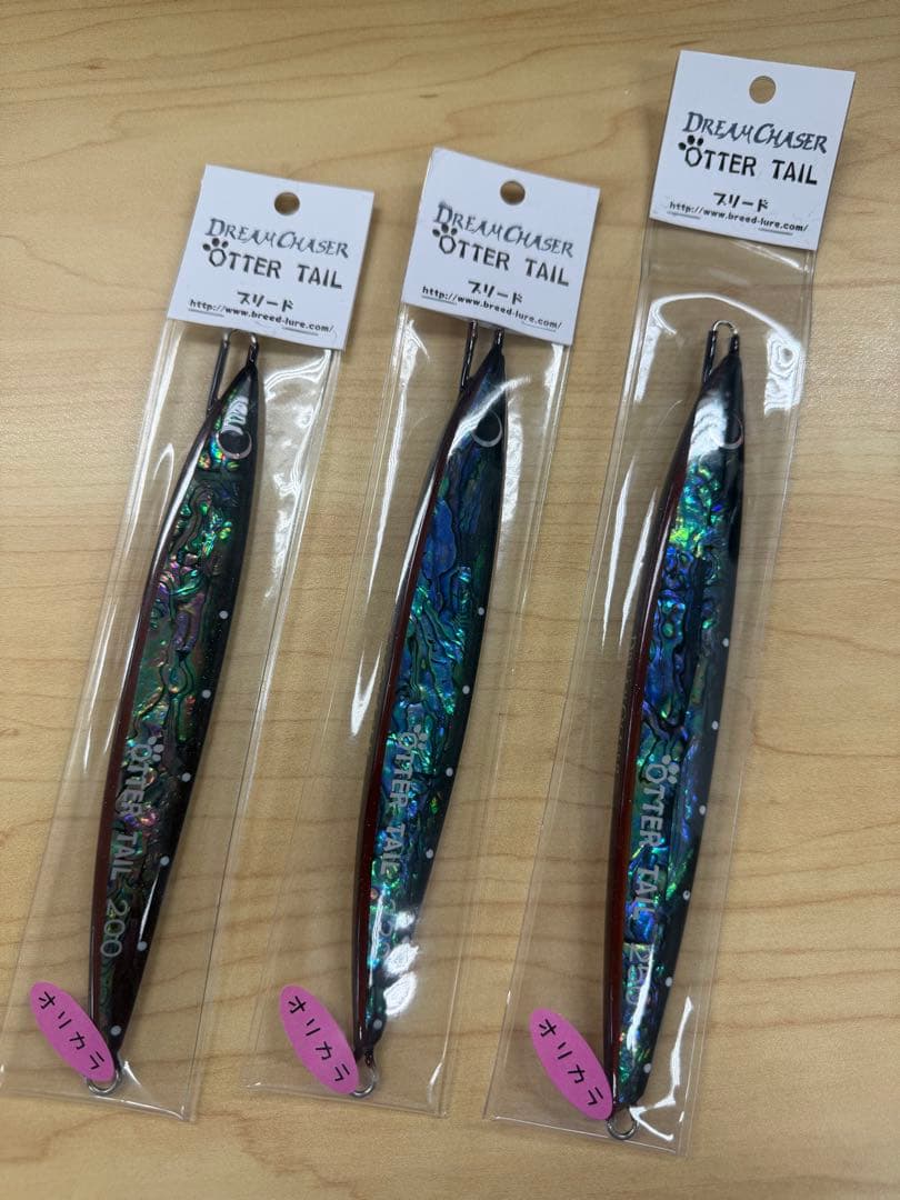赤*忍様 オッターテイル ドリームチェイサー 200・220・250 未開封 3