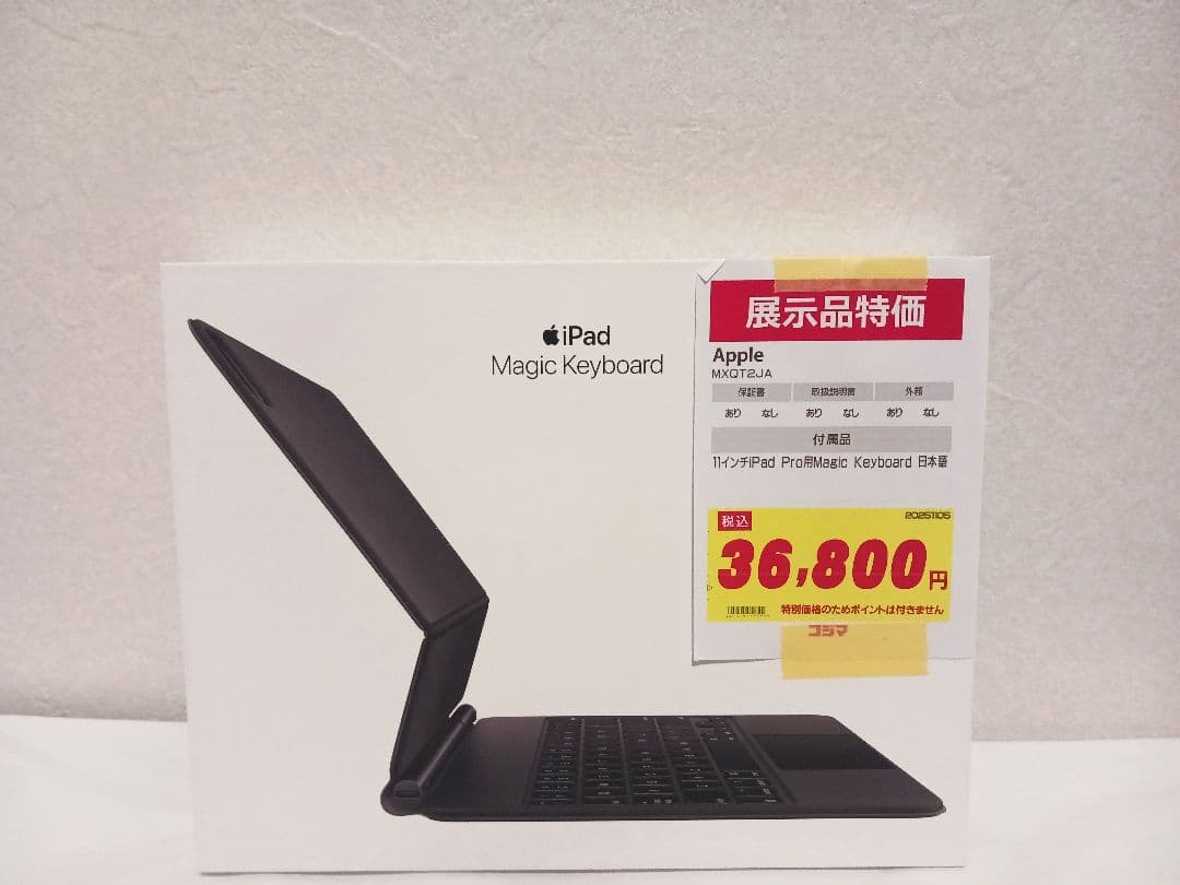 Apple MagicKeyboard 日本語配列　MXQT2J/A