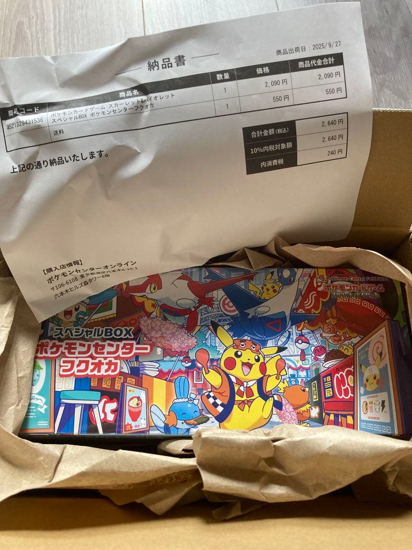 ポケモン スカーレット＆バイオレット スペシャルBOX ポケモンセンターフクオカ