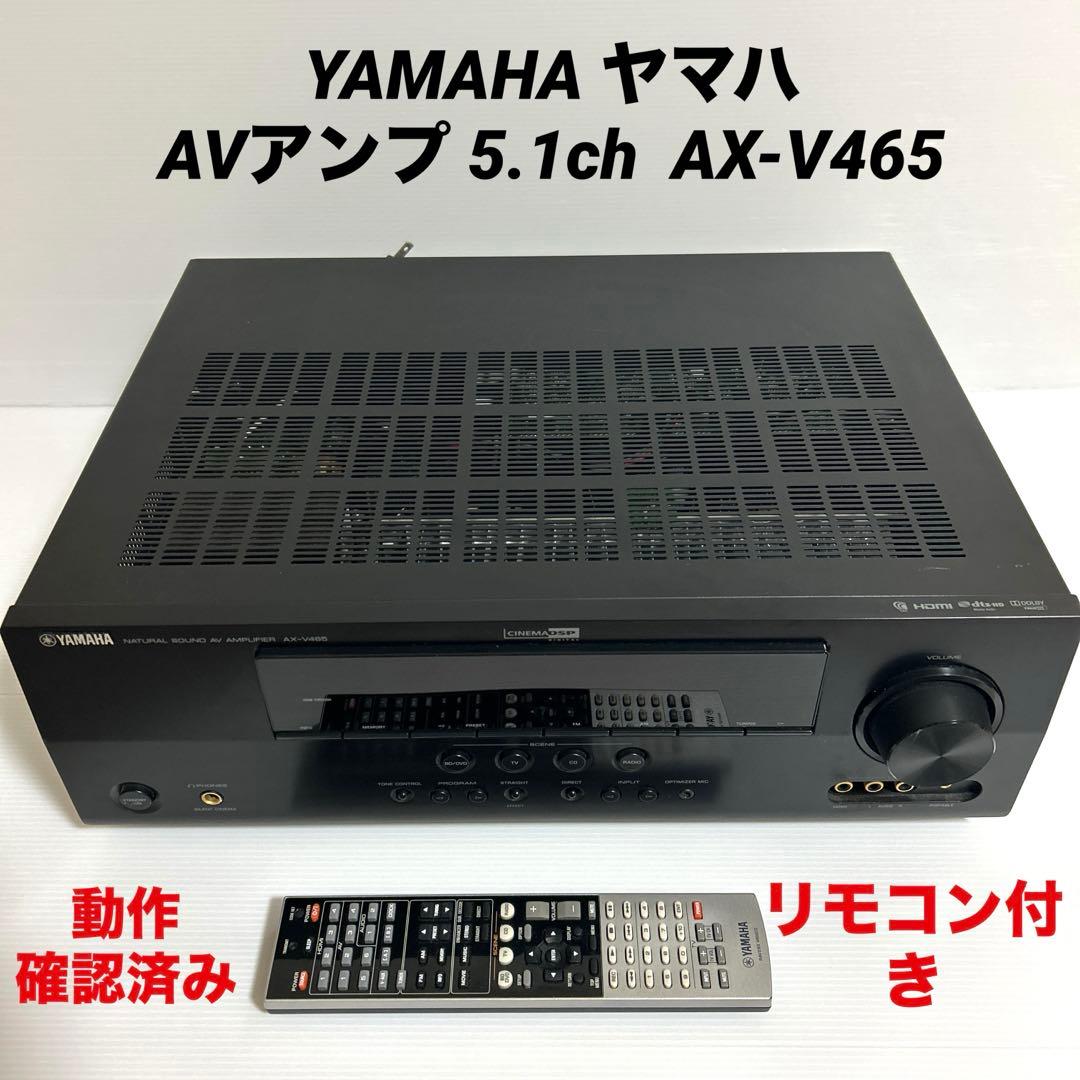 YAMAHA ヤマハ AVアンプ 5.1ch ブラック AX-V465 動作良好