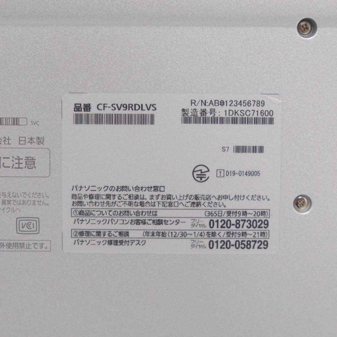 Panasonic Let’s note SV9 i5 8GB SSD256GB
