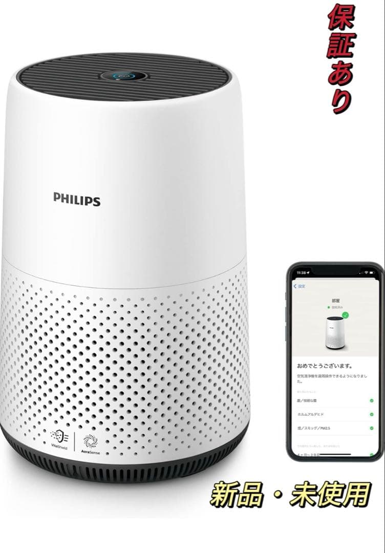 【新品】PHILIPS 空気清浄機 AC0850 卓上小型 30畳対応　保証あり