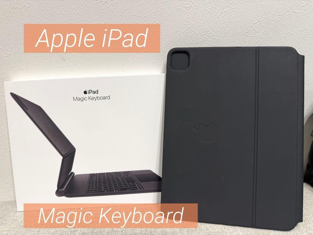 Apple iPad Magic Keyboard 11インチ