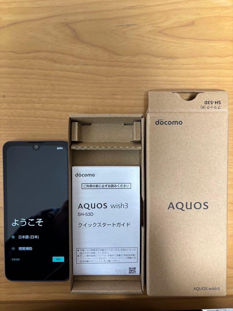 ス*ー様 AQUOS wish3 SH-53D 本体　初期化済