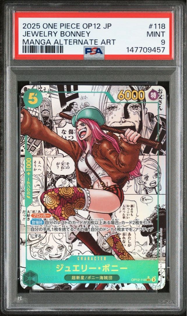 ワンピース ボニー コミパラ PSA9