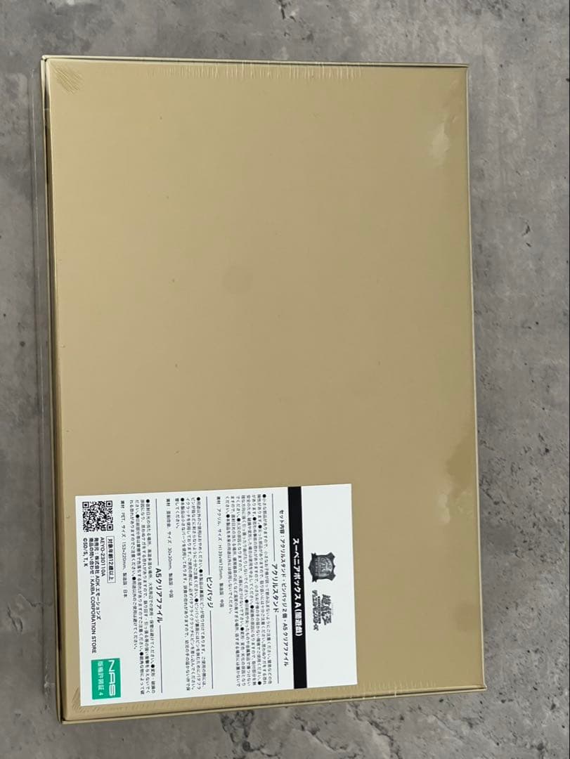 遊戯王 デュエルモンスターズ 25周年記念ボックス 他セット