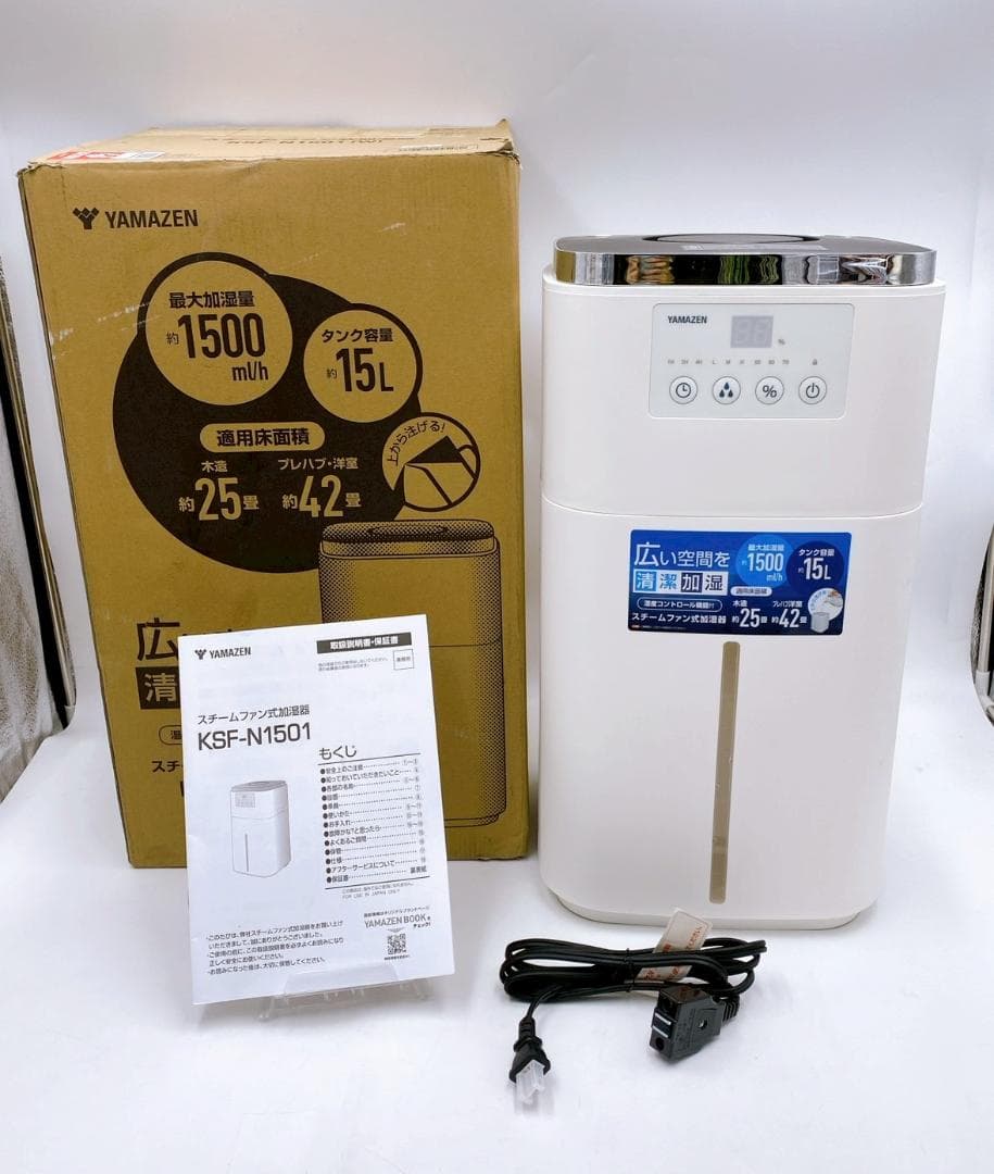 【24H発送手配】YAMAZEN 加湿器 KSF-N1501 1500ml/h