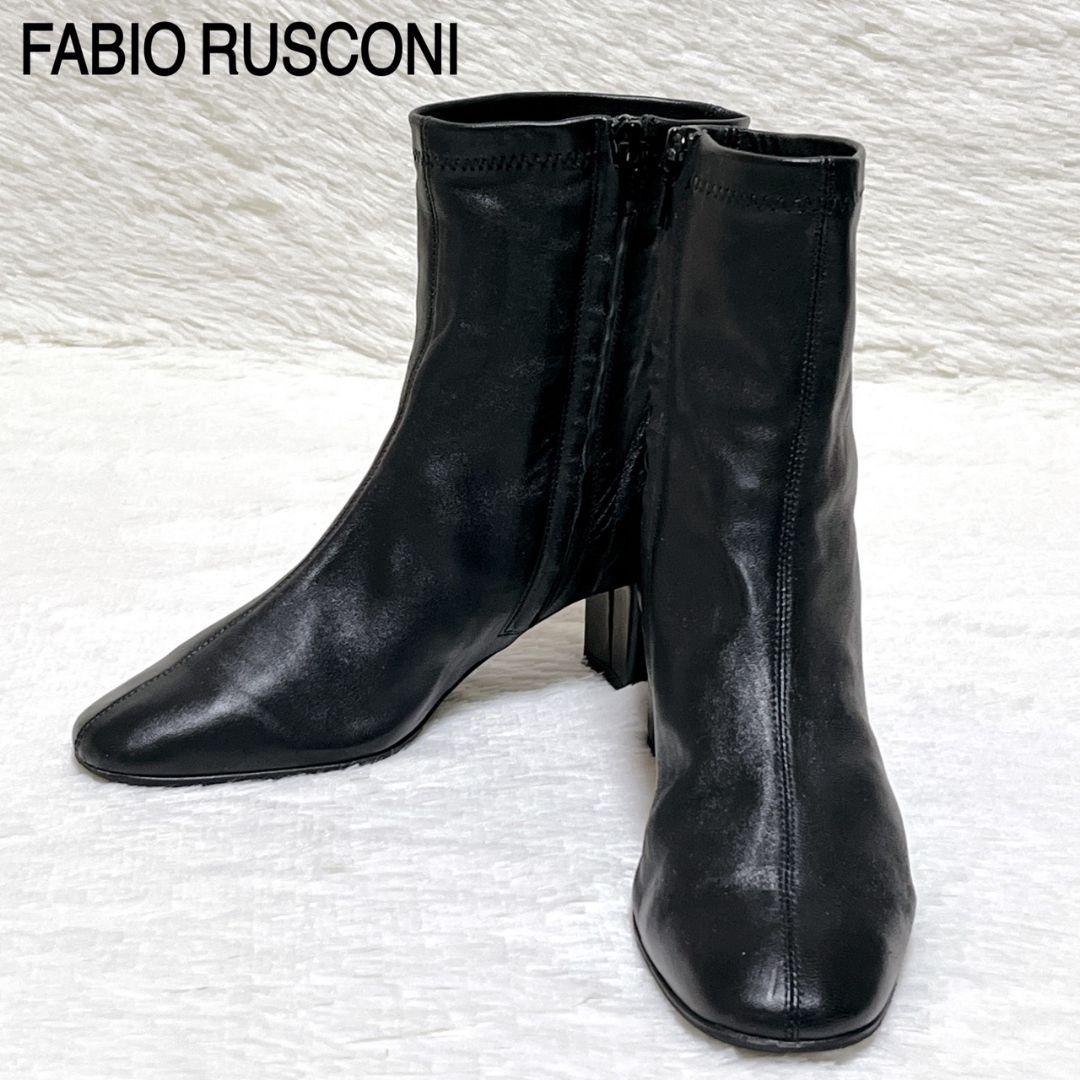 ​【美品】ファビオルスコーニ センターシーム ショートブーツ 35 黒