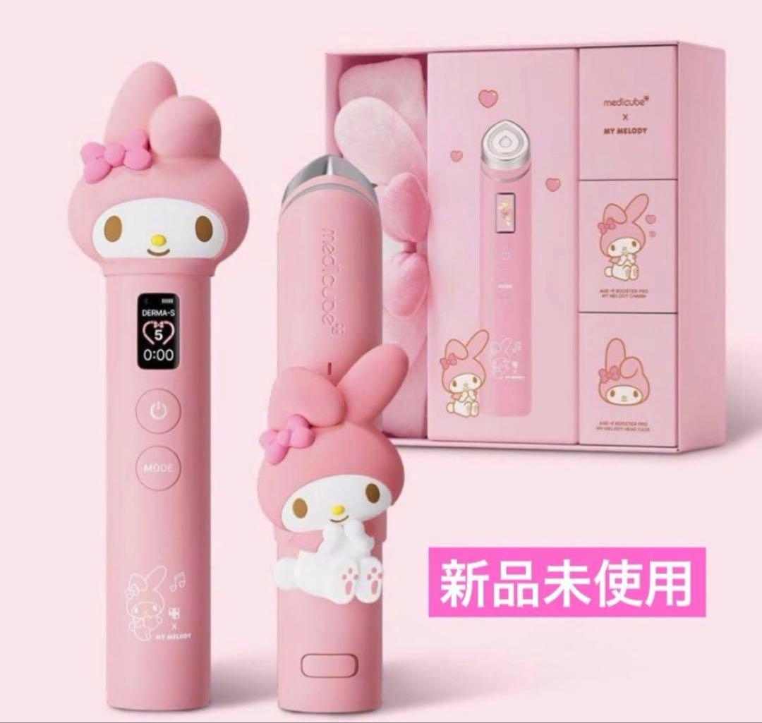 新品　メディキューブ　マイメロディ 美顔器セット 新品未使用