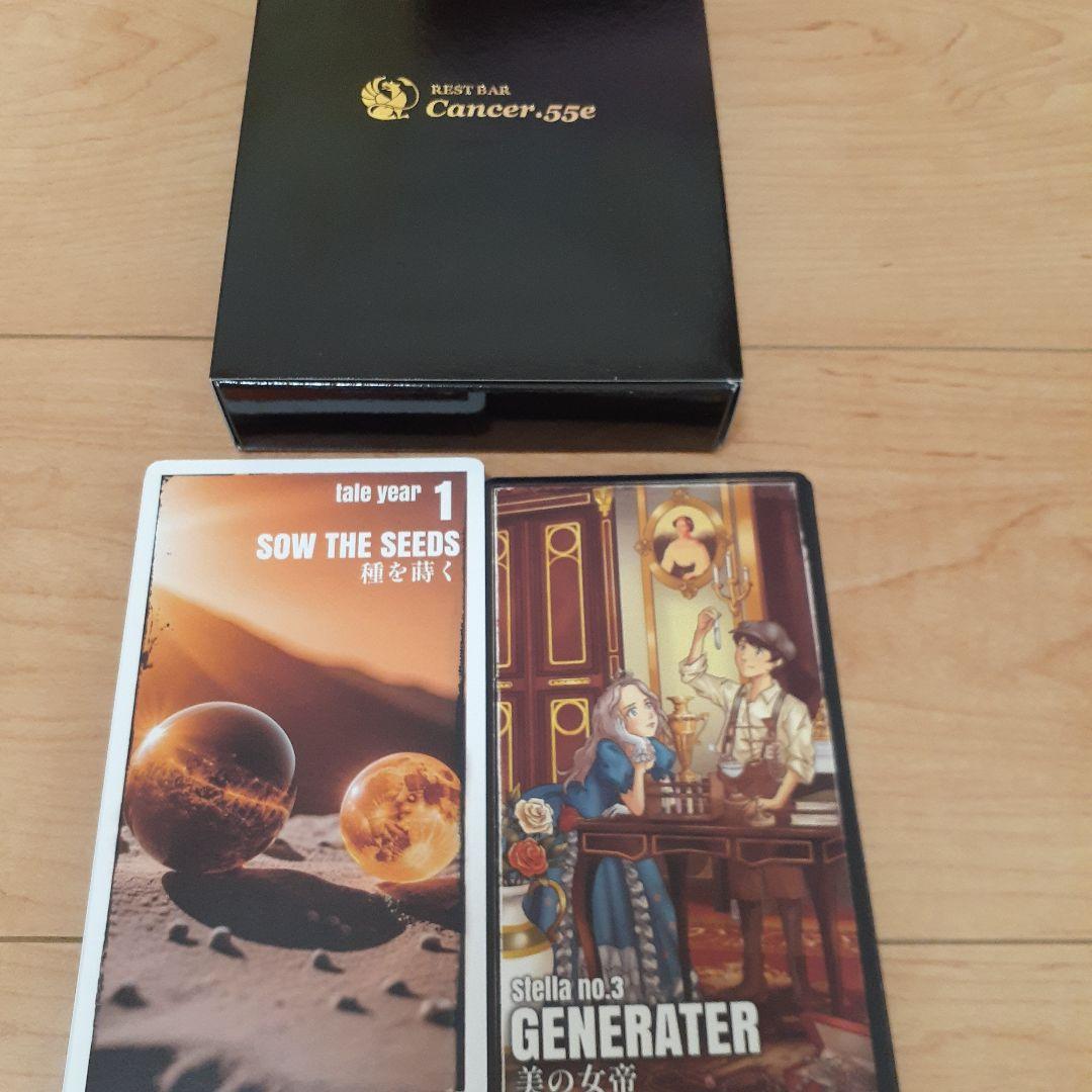 キャンサータロットカード　高橋直樹