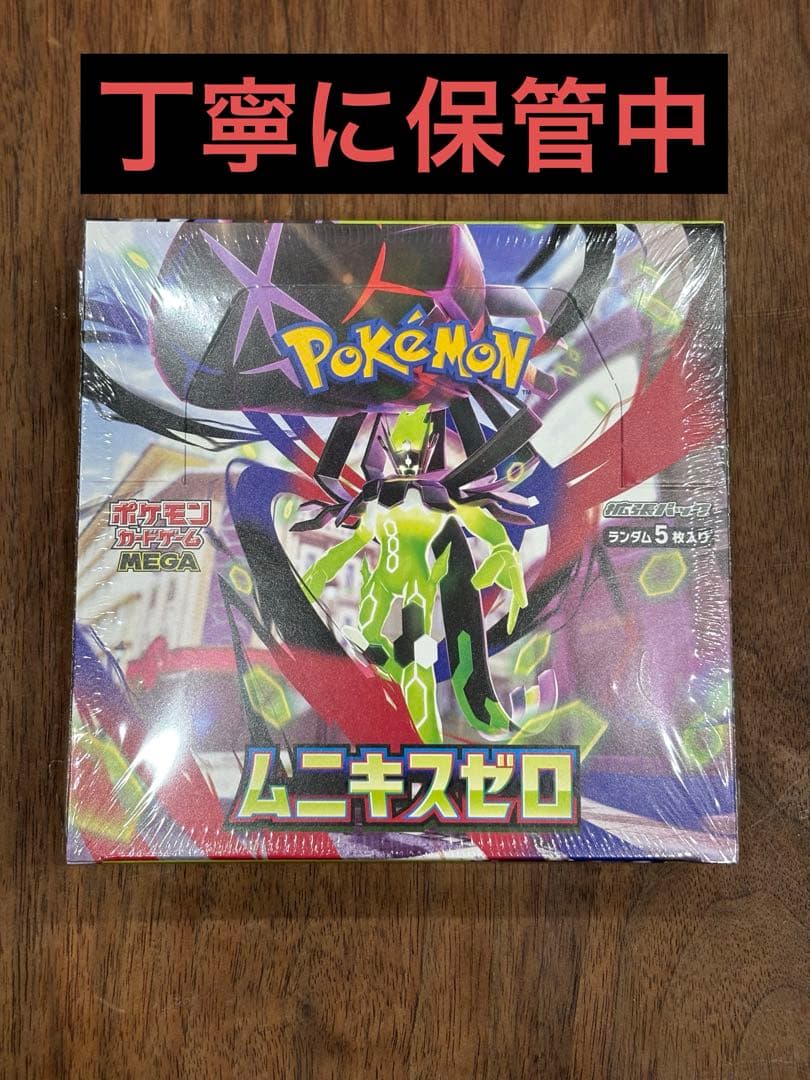 ムニキスゼロ 新品未開封BOXシュリンク付き　MEGA拡張パック