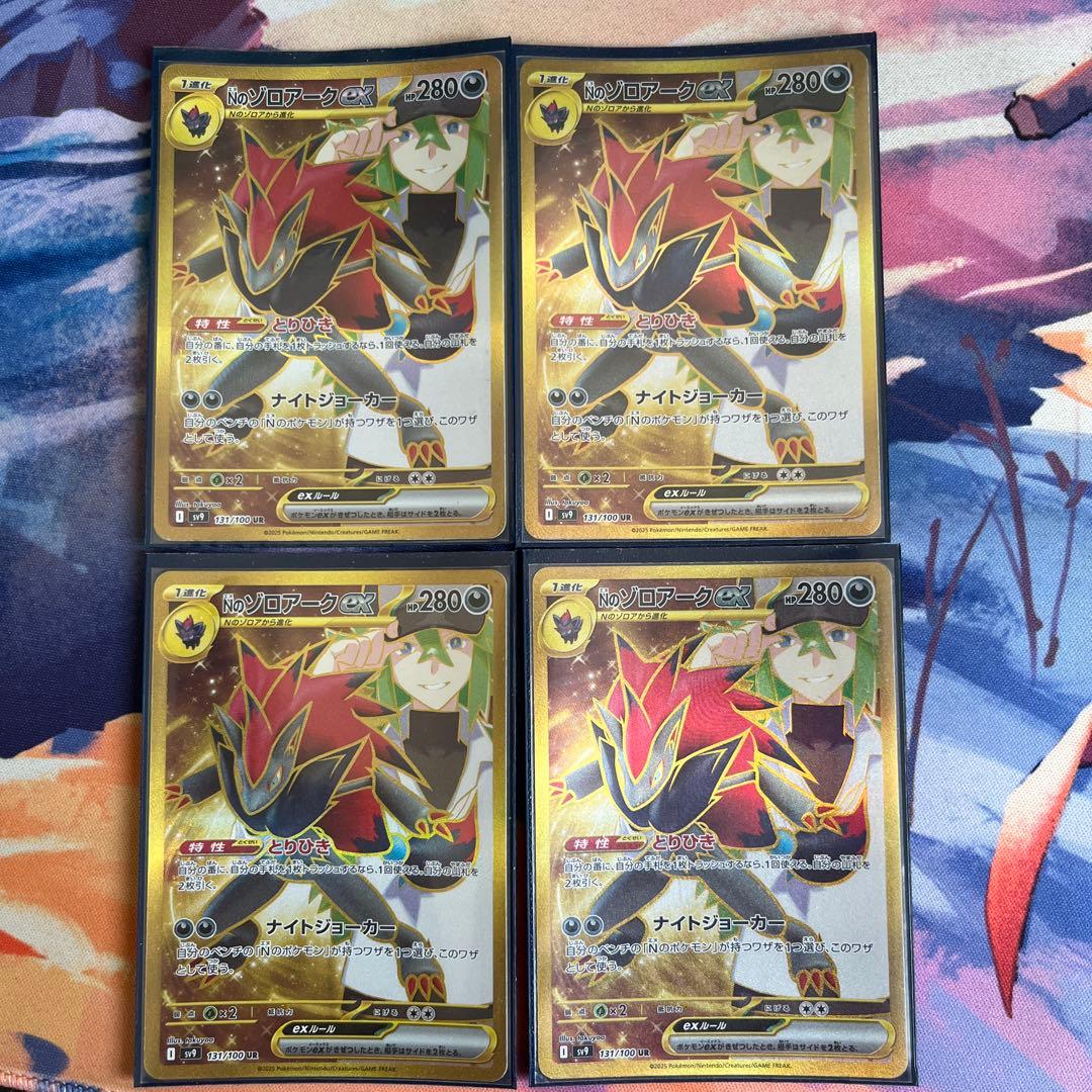nのゾロアークex ur 4枚セット