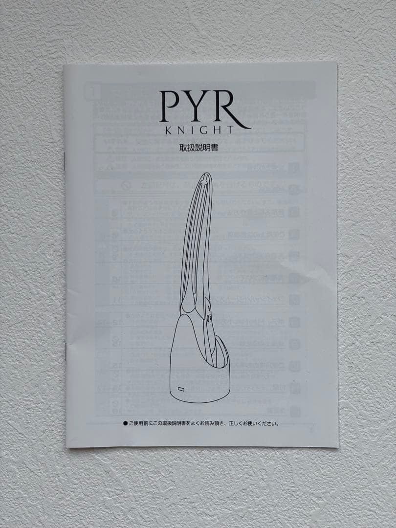 パイラナイト　美顔器 ブラック 充電式