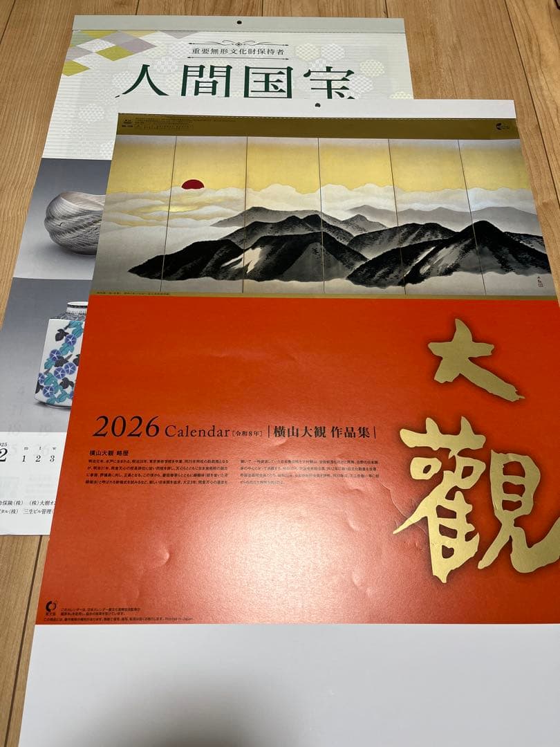 かをりん まとめ売り 2026年壁掛けカレンダー他20点