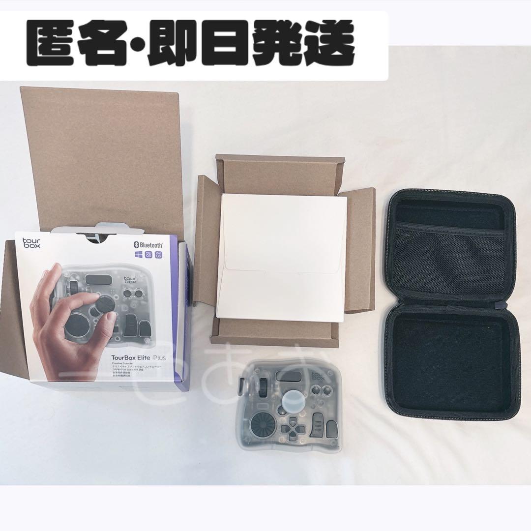 【美品】TourBox Elite plus ケース付き 有線接続用ケーブル無し