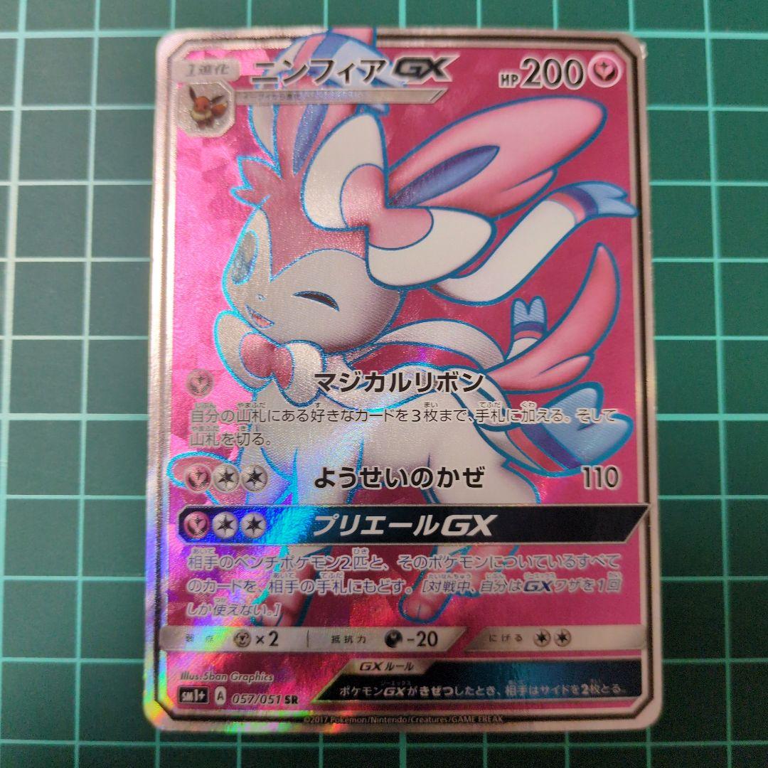 I*N様 ニンフィアgx sr