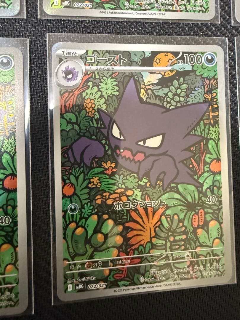 ゴーストAR メガゲンガースターターセット ポケモンカード