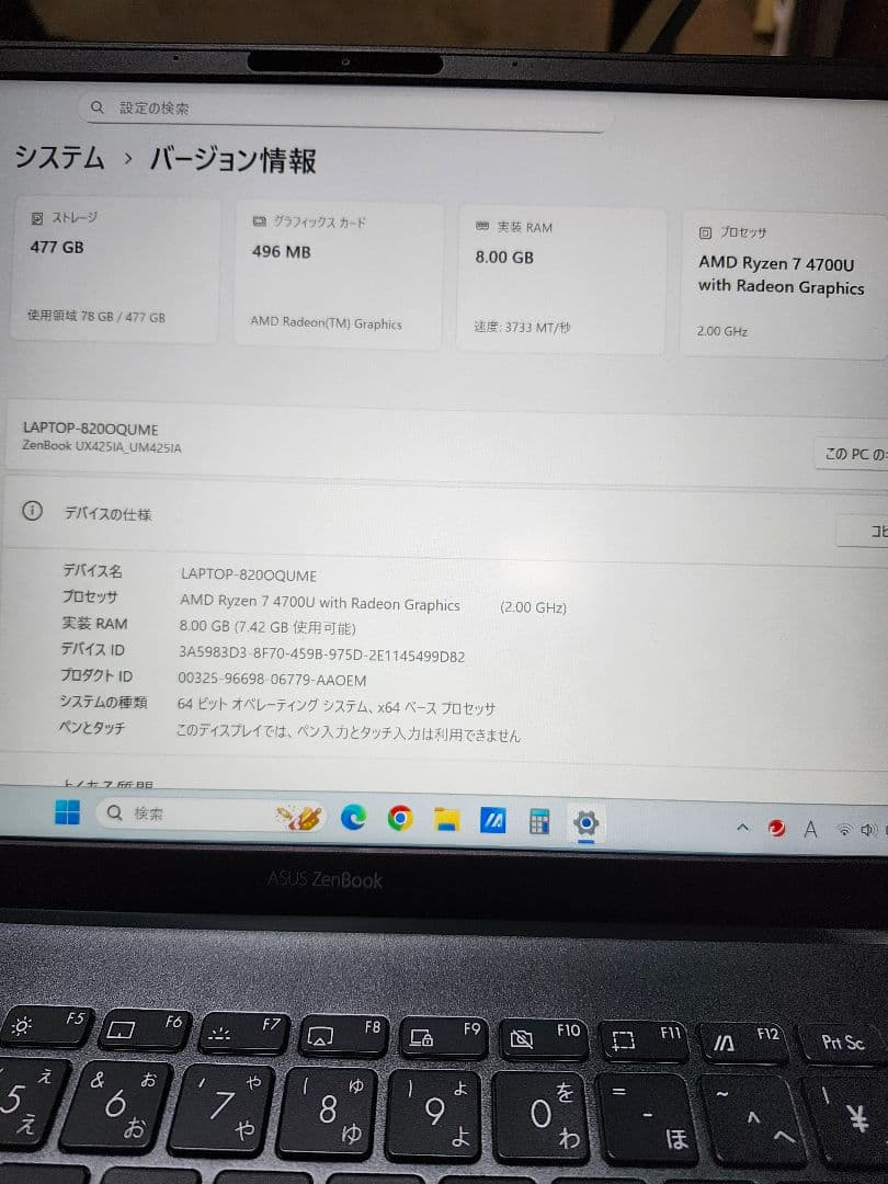 【売り切り】ASUS ZenBook 14インチ UM425IA 外装傷なし