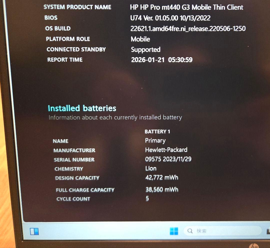 【2025年発売現行モデル】HP Pro mt440 G3 第12世代CPU搭載