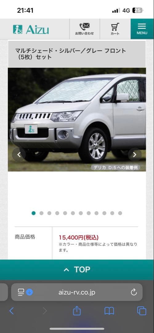 【値引き中】デリカD5 Aizuマルチシェード（前後セット）スノボ・キャンプ