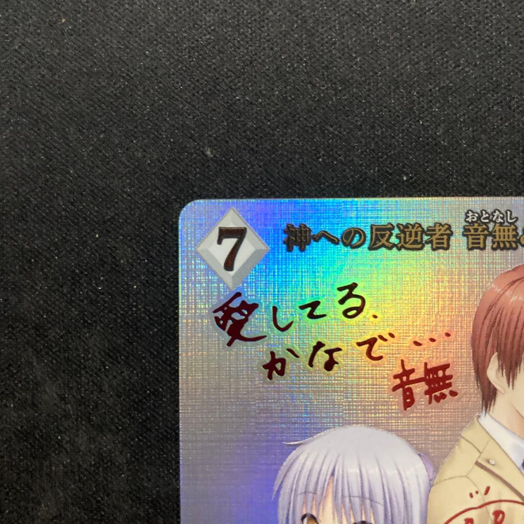 ビルディバイド Angel Beats! 神への反逆者 音無&かなで SC