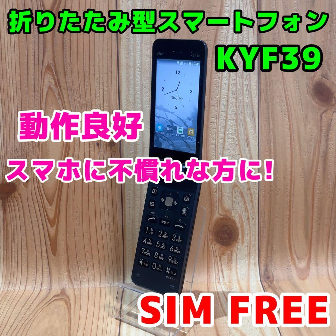 SIMフリー 本体 GRATINA 折りたたみ型スマートフォン 231G2
