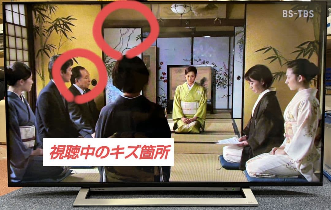 TOSHIBA REGZA 液晶テレビ 50V型　 50M540X