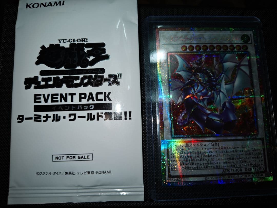 ドラグニティナイト　アラドヴァル プリズマティックシークレットレア