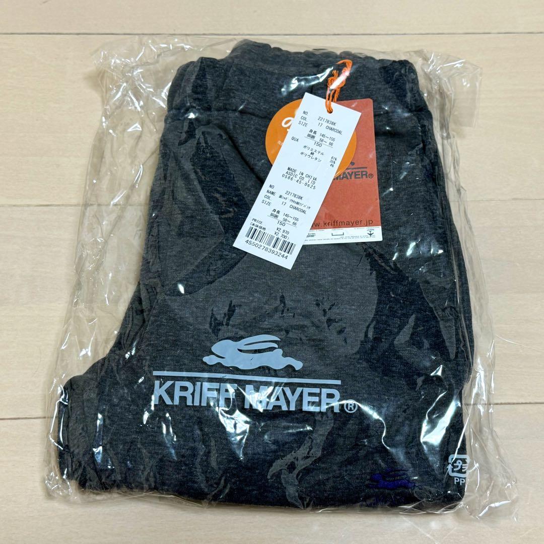 未開封品 クリフメイヤー 150cm 裏シャギーアタタカ裾リブパンツ 5色セット