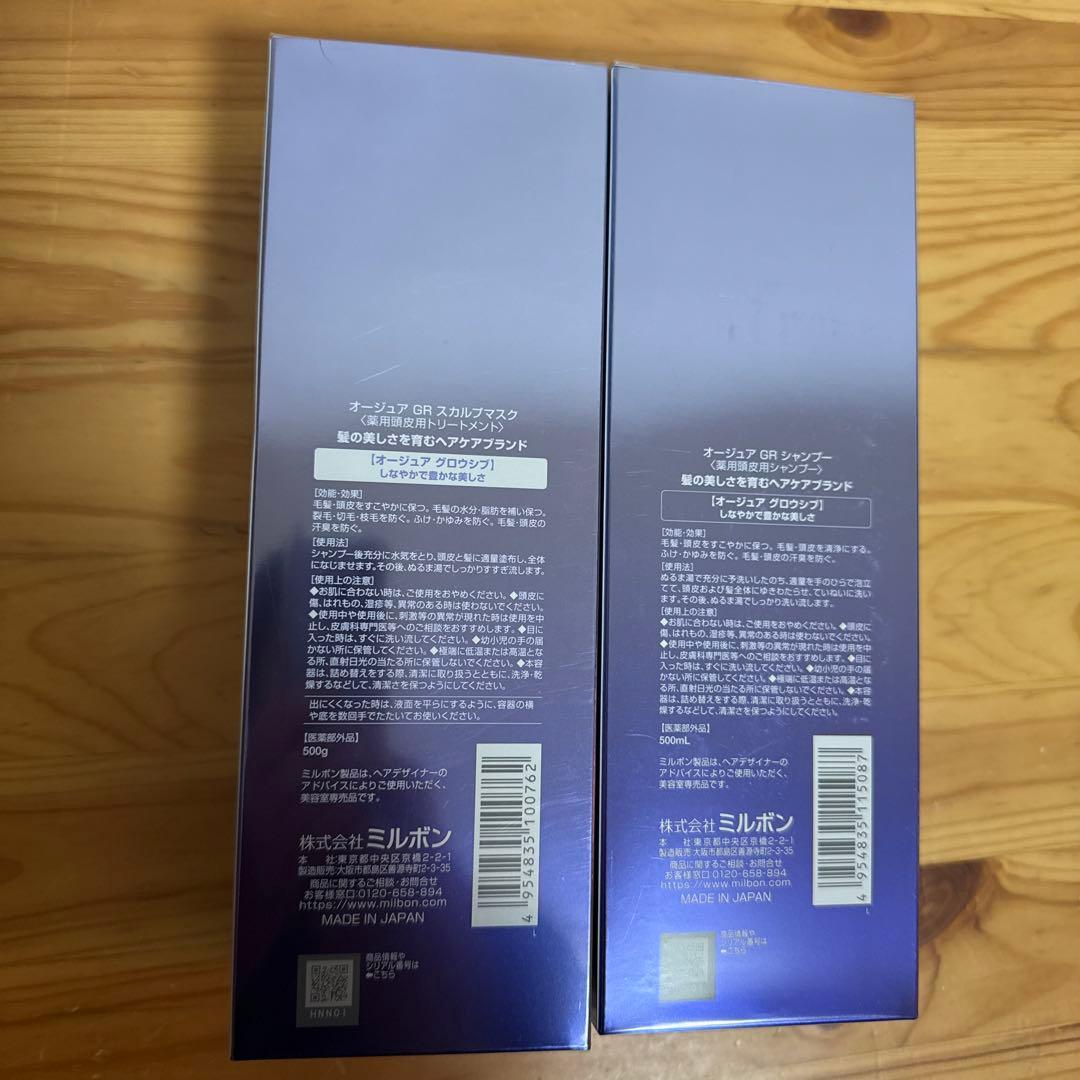 オージュアMilbonスカルプ グロウシブシャンプー500ml＆マスク500ml
