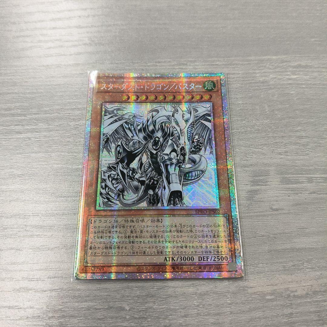 遊戯王 スターダスト・ドラゴン／バスター プリシク アジア版 #05 現品