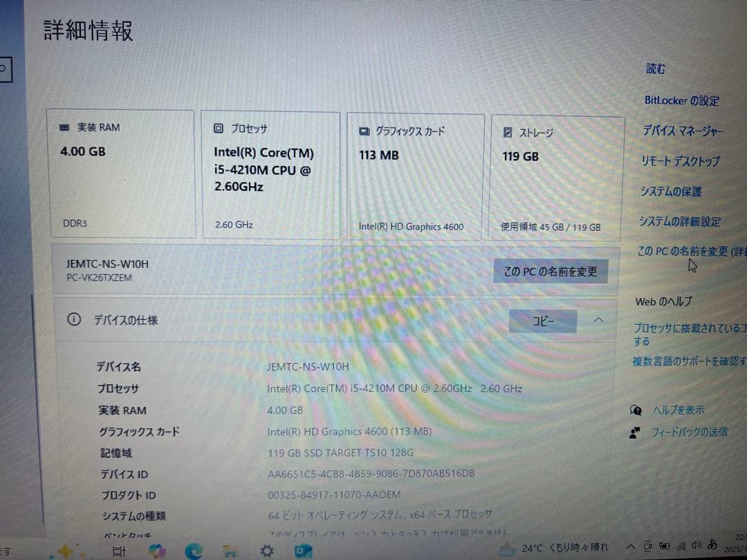 【ジャンク扱い】ノートPC本体、アダプター