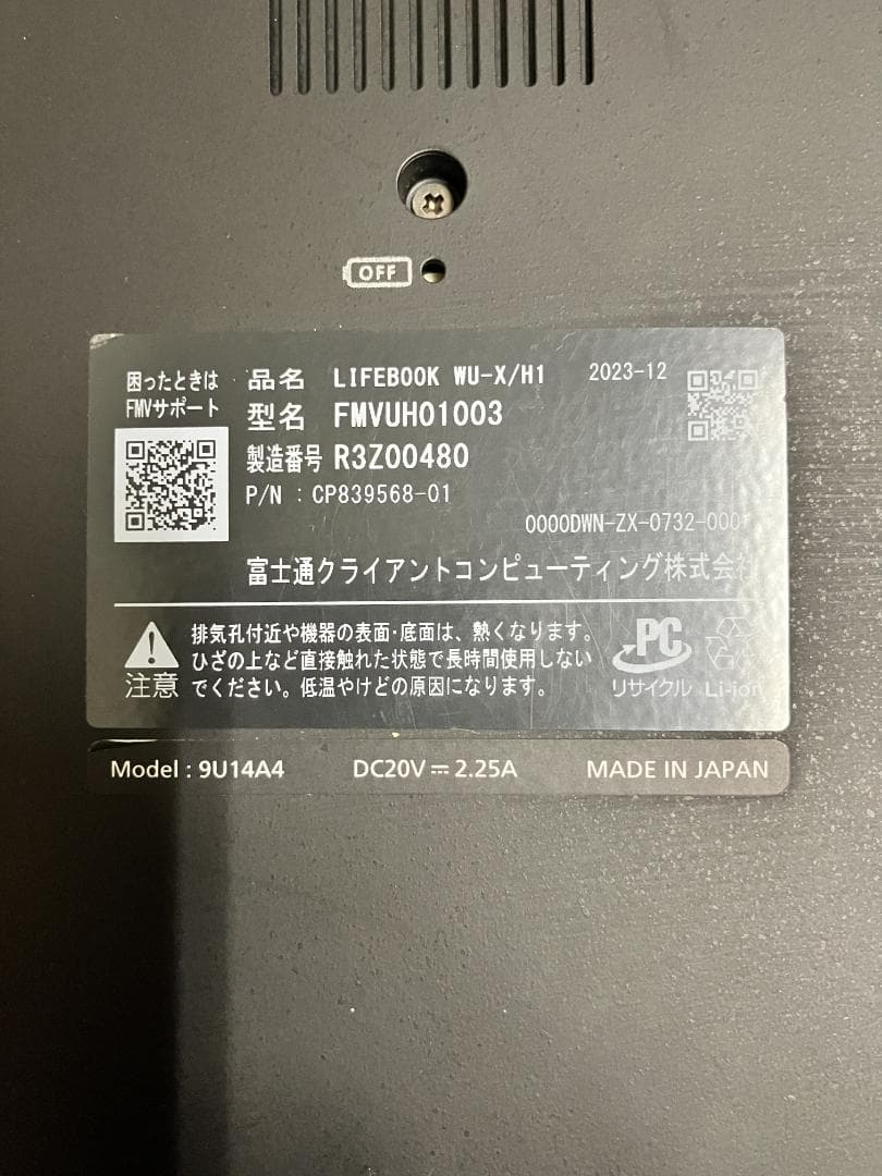 富士通 LIFEBOOK Core i7 13世代 超軽量 14インチ