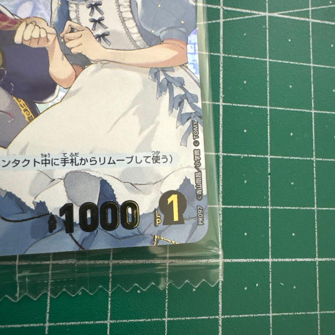 灰原哀　チャレンジ戦優勝プロモ　名探偵コナン PRカード ID0183
