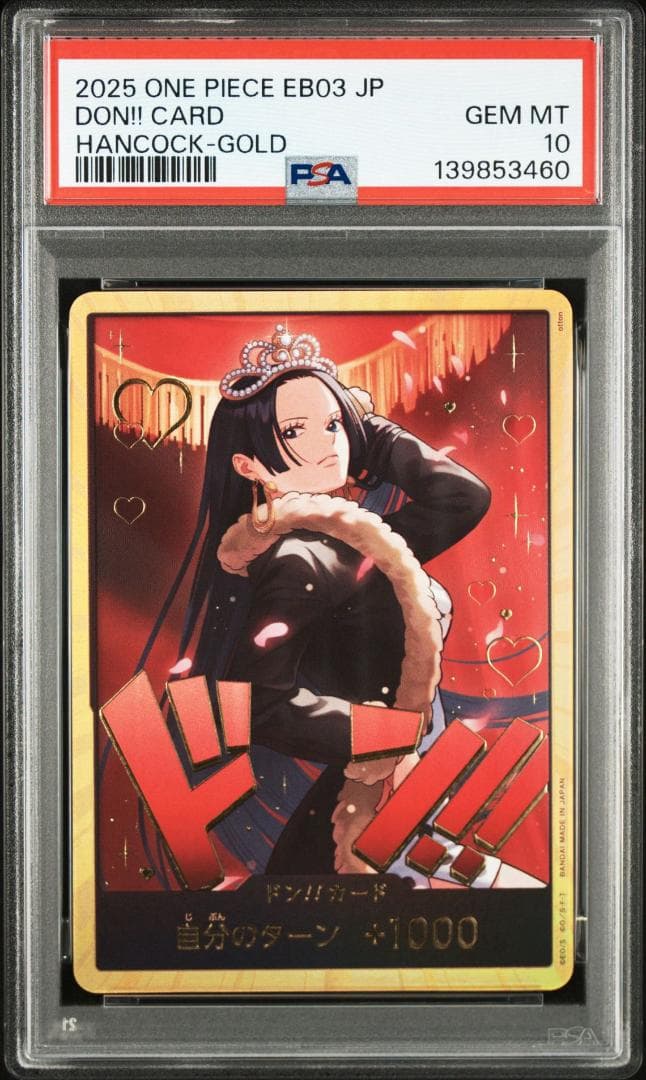 【PSA10】ヒロインズエディション　金ドン　ハンコック