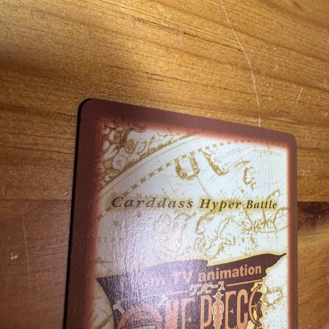 ワンピース カードダス ハイパーバトル バギー C24 財宝への執念 6026